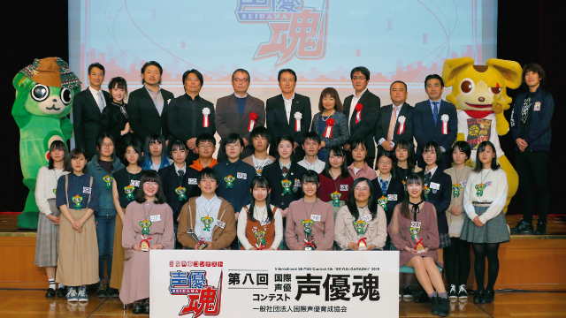 第八回大会（2019年）