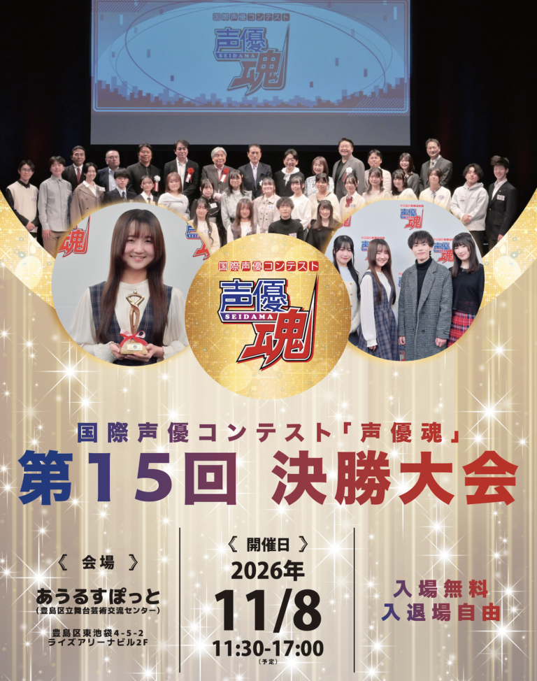 第15回決勝大会